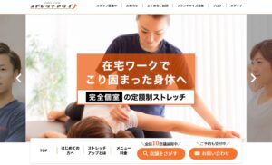 ストレッチアップ