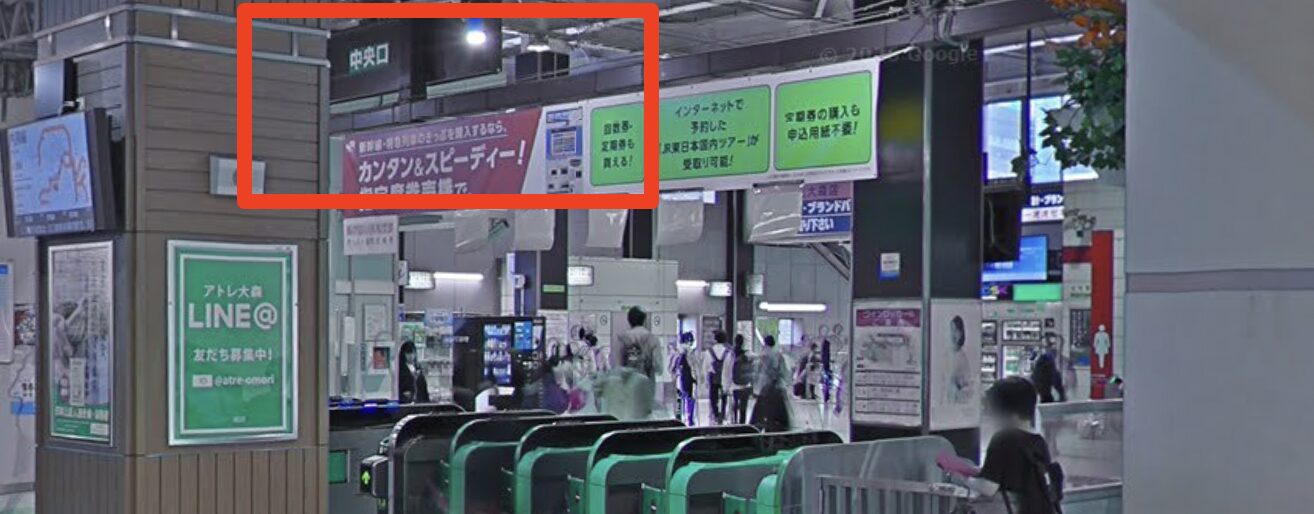 ドクターストレッチアトレ大森店への行き方