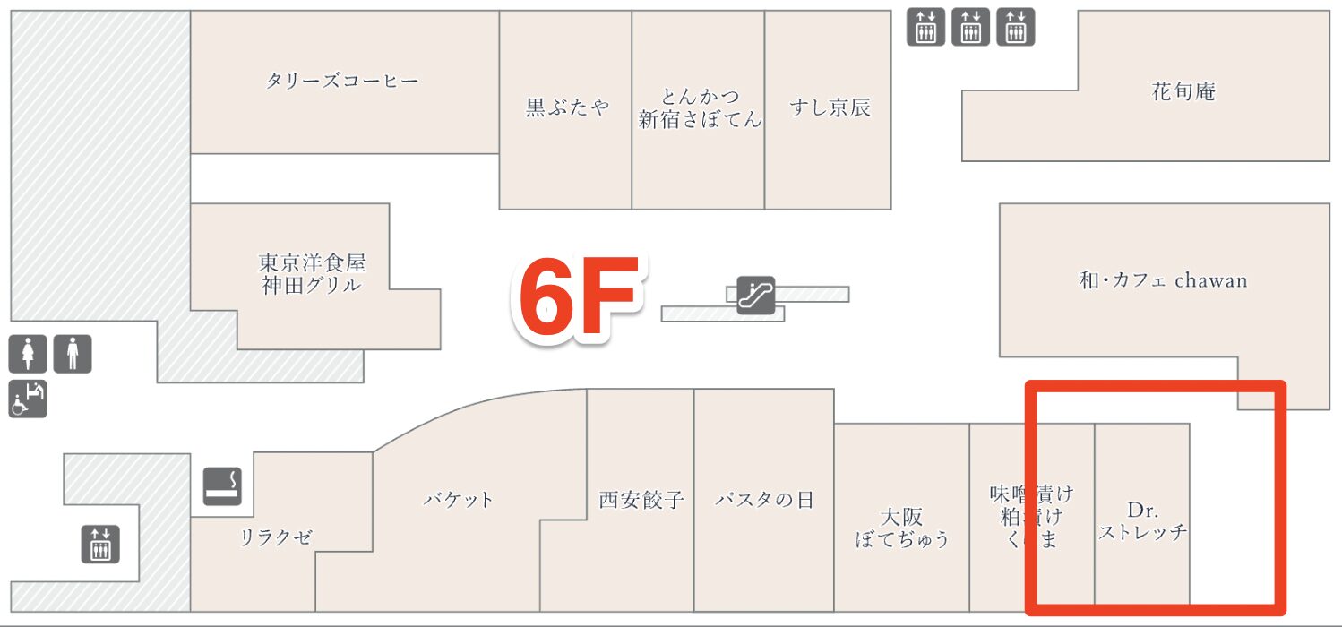 ドクターストレッチアトレ大井町店