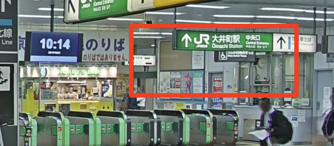 ドクターストレッチアトレ大井町店の行き方