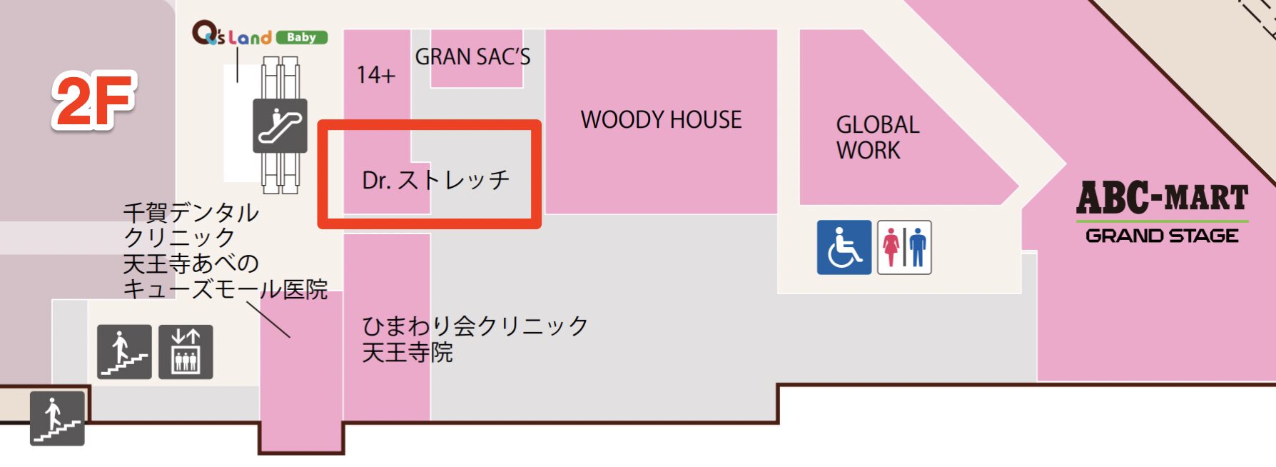 ドクターストレッチあべのキューズモール店の行き方1
