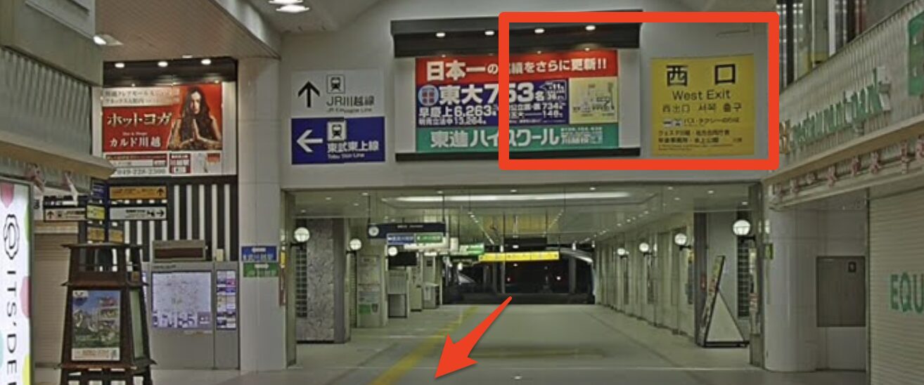 ドクターストレッチアトレ川越店の行き方1