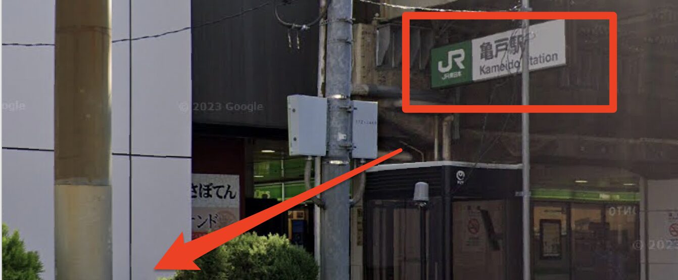 ドクターストレッチアトレ亀戸店