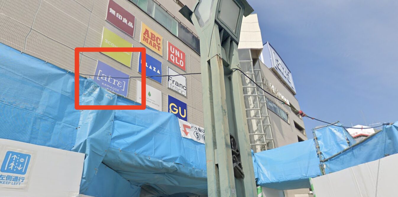 ドクターストレッチアトレ川越店