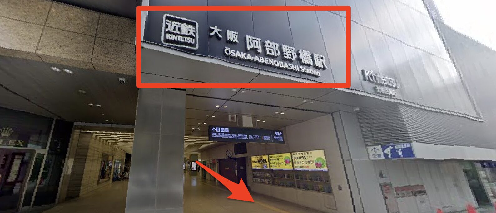 ドクターストレッチあべのHoop店